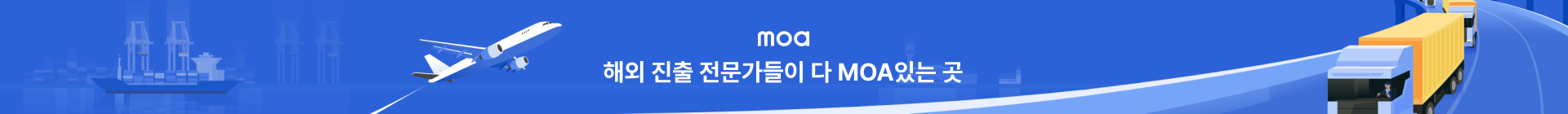 모아 배너